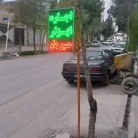 تابلو دوطرفه اجاره ابزار