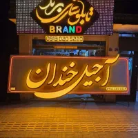 تابلو چلنیوم از دم قسط