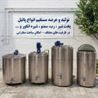 دیگ پاتیل پخت شیر 300 لیتری - شیرجوش نیمه صنعتی
