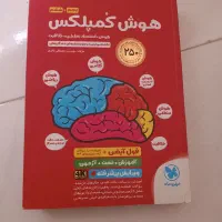 مخصوص پایه ششم  ورودی هفتم