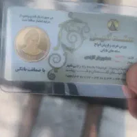 فروش سکه امامی ۸۶ . به قیمت ۱۷۷ میلیون تومن