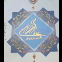 27 سهام نگین پیروزی بفروش می‌رسد به قیمت 106