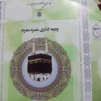 فروش حج تمتع