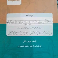 کتاب کنکور هنر