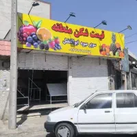 ساخت و نصب چارچوب و بنر مغازه سردرب تابلو ۲پایه
