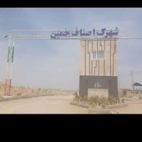 زمین-شهرک-اصناف-قیمت-توافقی