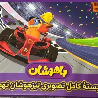 بسته معلم خصوصی پرش نهم (تیزهوشان) + کتابهای قلمچی