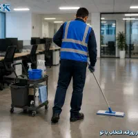 استخدام نیروی خدماتی