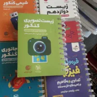 کتاب های کنکورتجربی