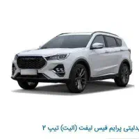 حواله طرح مادران فدیلیتی ۷نفره سی روزه