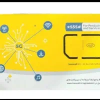 سیم کارت فعال صفر (ایرانسل+همراه+رایتل)09222123572