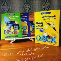 مجموعه کتاب‌ها و جزوات کنکور تجربی سری ۲