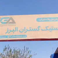 کارگر ساده تولید و مونتاژ تزریق پلاستیک