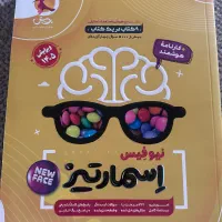 کتاب اسمارتیز