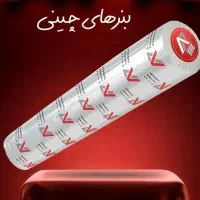 بنر خام چینی و ایرانی  و کلیه ملزومات چاپ