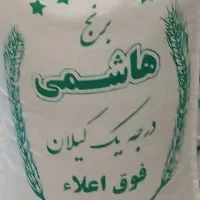 برنج مازنداران محلی
