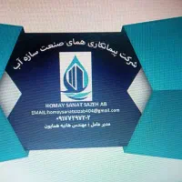 نیازمند مهندس عمران