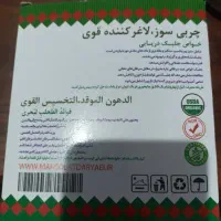 چربی سوزی و لاغری خیلی قوی با جلبک دریایی