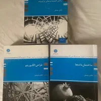 کتاب های آمادگی ارشد کامپیوتر