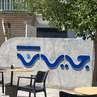 درخواست نیرو اداری - باشگاه مشتریان