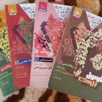 کتاب کمک درسی