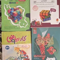 کتابهای کمک درسی