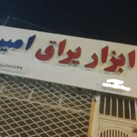 تابلوی ابزار و یراق چلنیوم