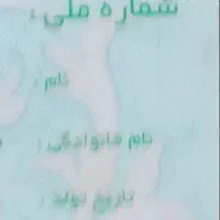 گمشده گواهینامه گم کردم