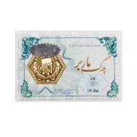 سکه پارسیان ماربر اصلی
