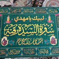 پرچم کتیبه مخملی