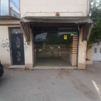 مغازه ۱۷ متری رشت بلوار امام علی کوی شهید چمران