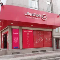 جذب نیروی (آقا) برای فروشگاه کوروش