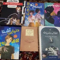فروش کتاب های دسته دوم نو