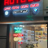 هدلایت،دیلایت،لنز (مرکزتخصصی نور خودرو)