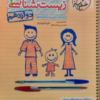زیست شناسی یازدهم خیلی سبز تک پایه