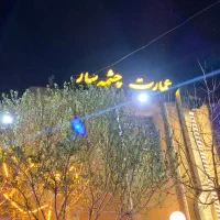 سالندار. باریستا