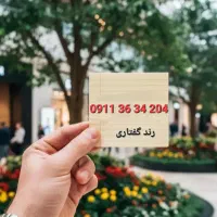 سیم کارت دائمی کد ۳