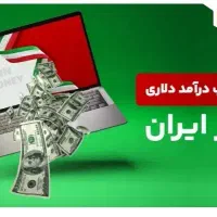 درآمد دلااری