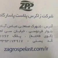 نیروی شیفت شب