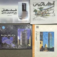 کتاب معماری کنکور ارشد