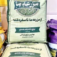 برنج هندی دانه بلند  ۲۷۰/۰۰۰         کالا برگ فعال