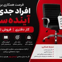 فروش تلفنی و مدیر فروش در دفترکار