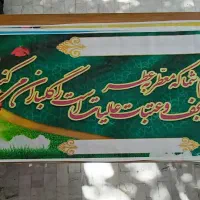 بنر کربلا و تسلیت