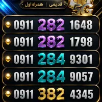 0911.282.1648 0911.184.8247