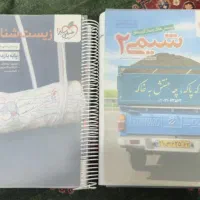 کتاب های کمک درسی دهم و یازدهم تجربی