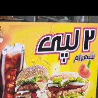 فرکار ساندویچی و سوخاری زن