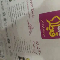 فرش نه متری قیطران