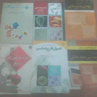 انواع کتابهای درسی و رشته صنایع غذایی شیمی میکروب