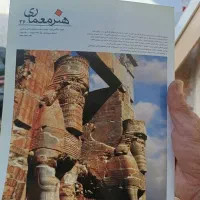 مجله هنر معماری