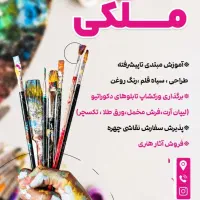 افتتاحیه گالری نقاشی ملکی(بیش از۱۲سال سابقه نقاشی)
